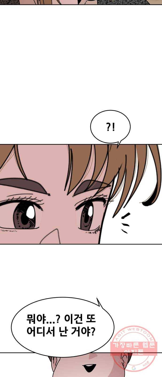 나의 계절 40화 13