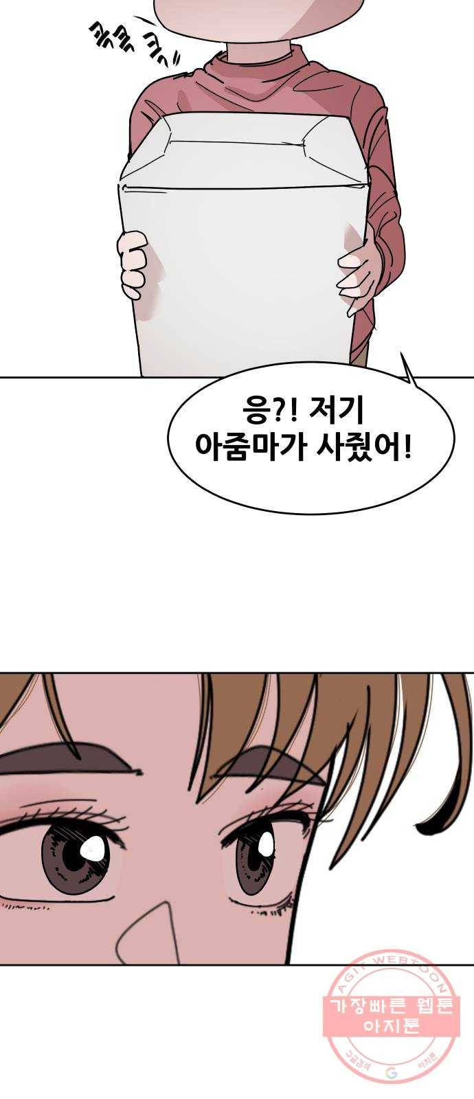 나의 계절 40화 14