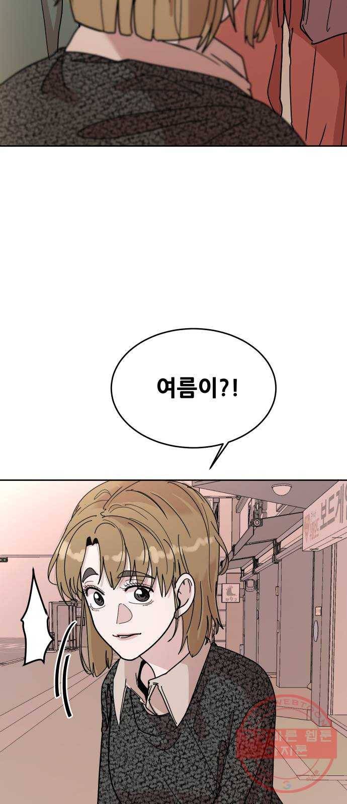 나의 계절 40화 16