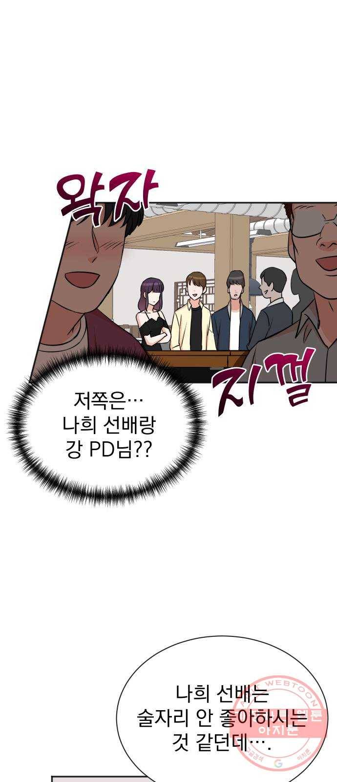 두 번 사는 프로듀서 26화 2