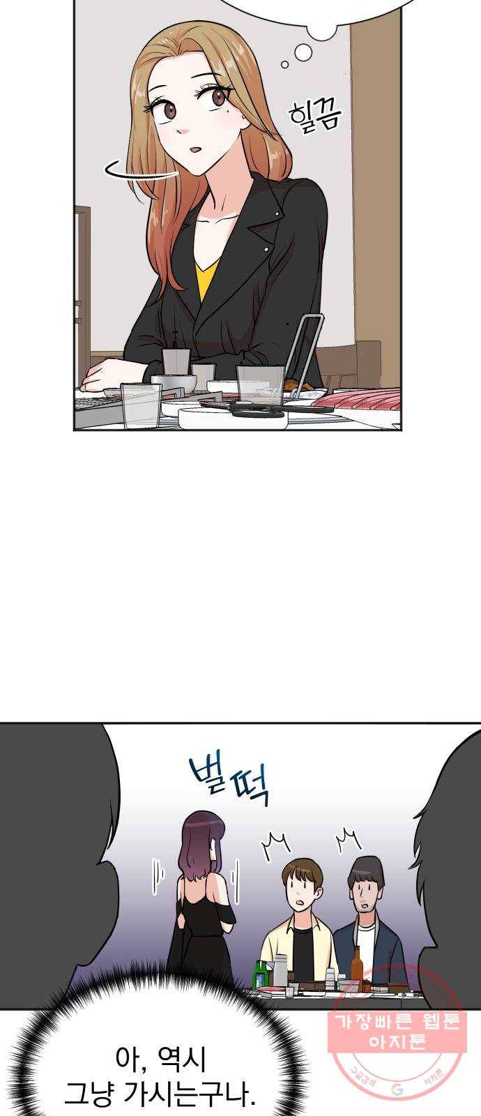 두 번 사는 프로듀서 26화 3