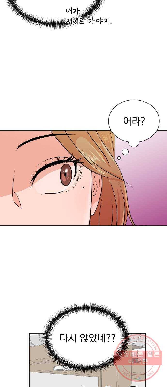 두 번 사는 프로듀서 26화 4