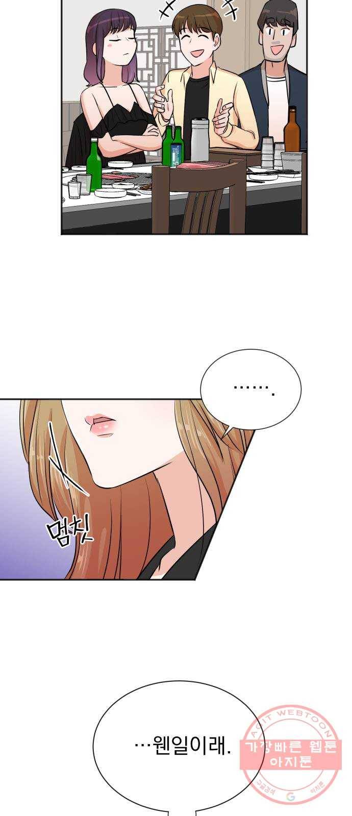 두 번 사는 프로듀서 26화 5