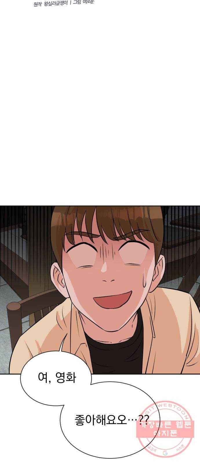 두 번 사는 프로듀서 26화 7