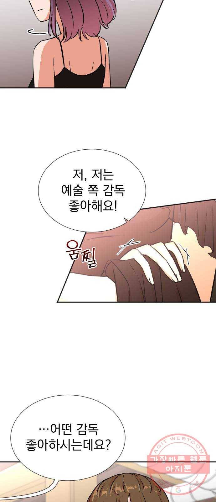 두 번 사는 프로듀서 26화 12