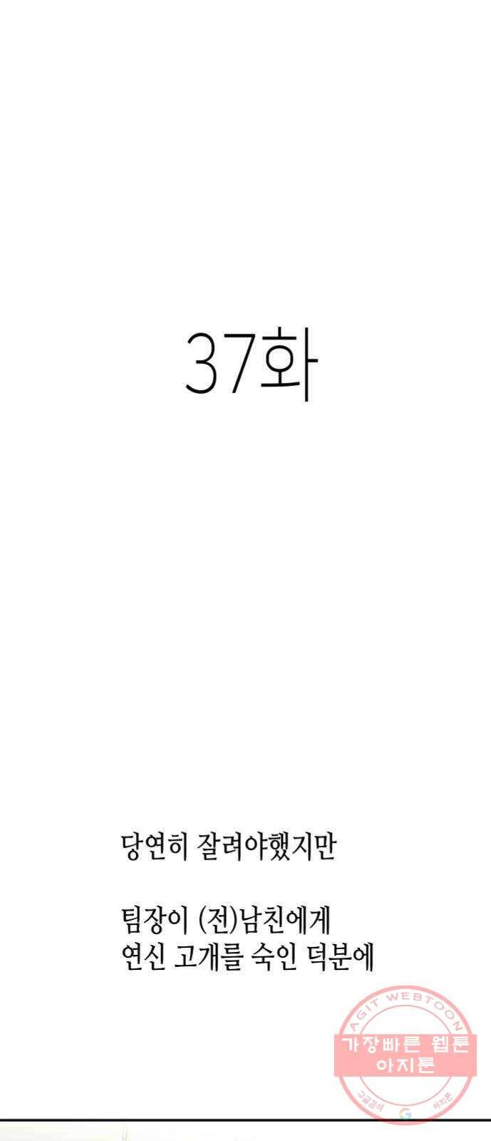 반짝반짝 작은 눈 37화 1
