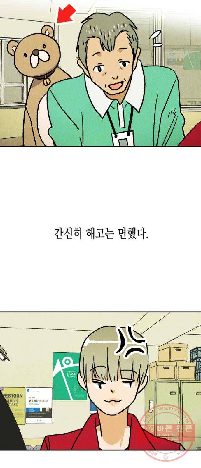 반짝반짝 작은 눈 37화 2