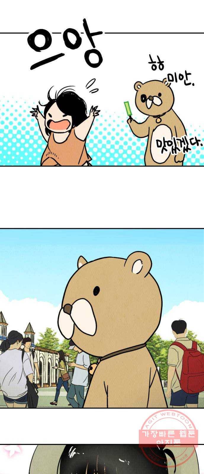 반짝반짝 작은 눈 37화 6