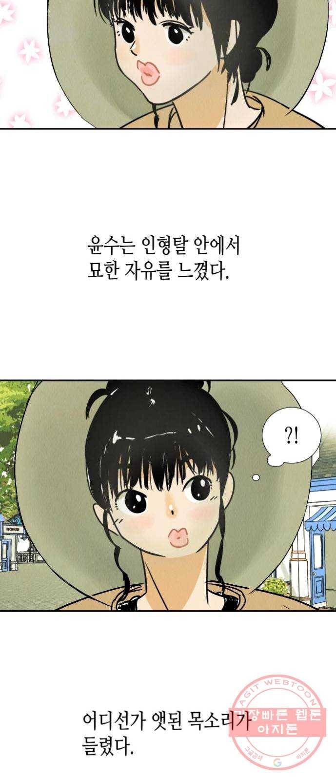 반짝반짝 작은 눈 37화 7