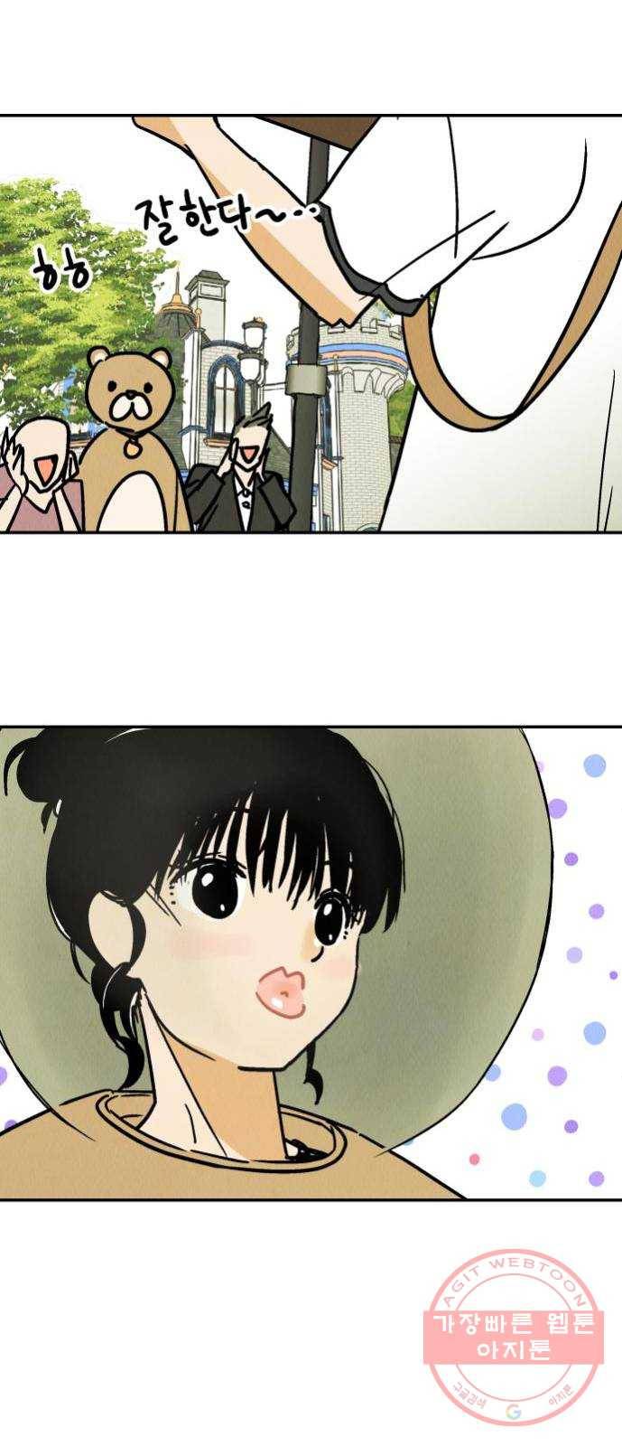 반짝반짝 작은 눈 37화 9