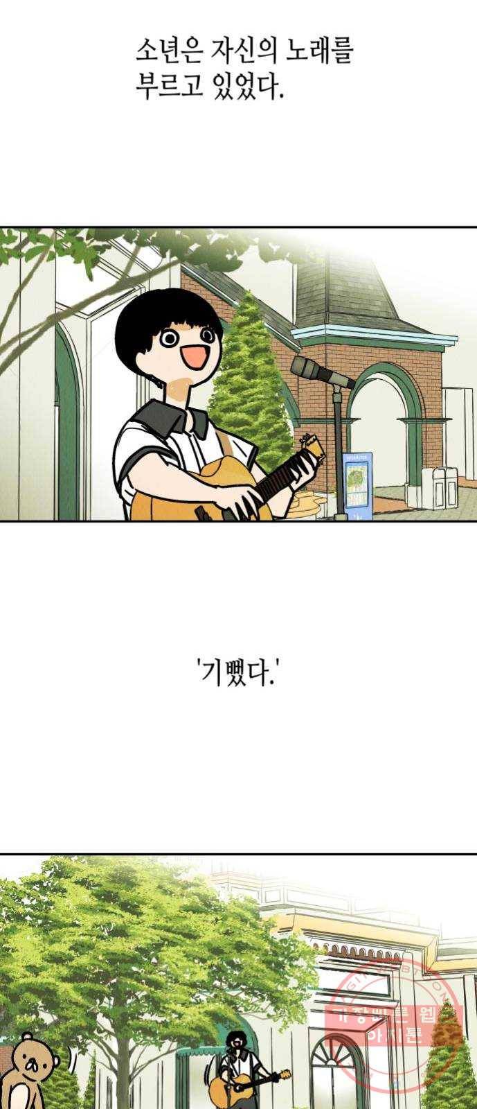 반짝반짝 작은 눈 37화 10