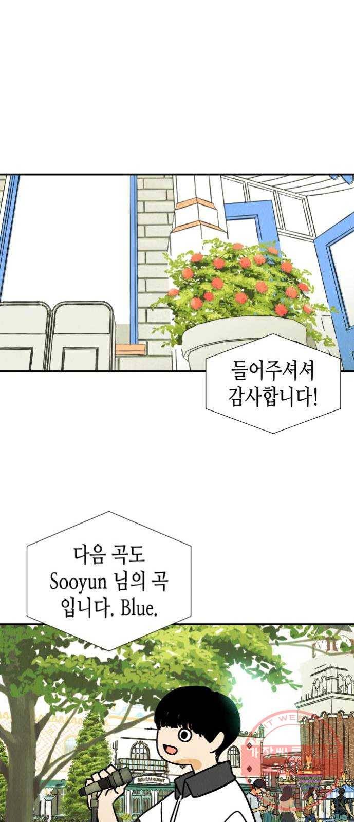 반짝반짝 작은 눈 37화 12