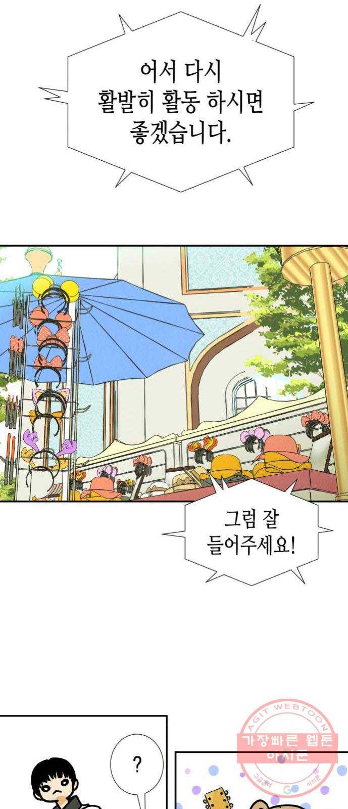 반짝반짝 작은 눈 37화 14