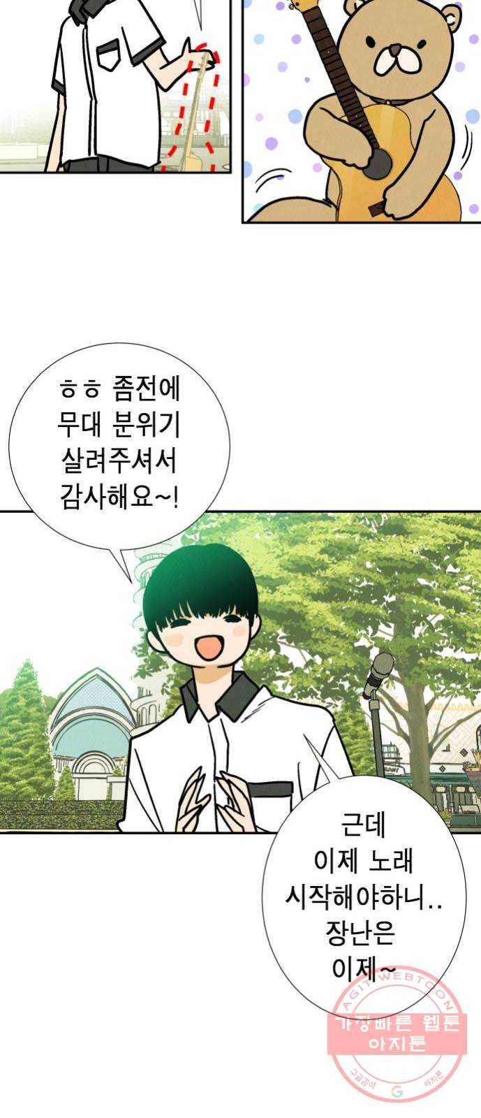 반짝반짝 작은 눈 37화 15
