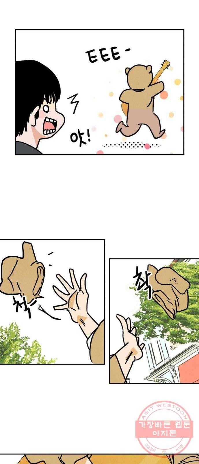 반짝반짝 작은 눈 37화 16