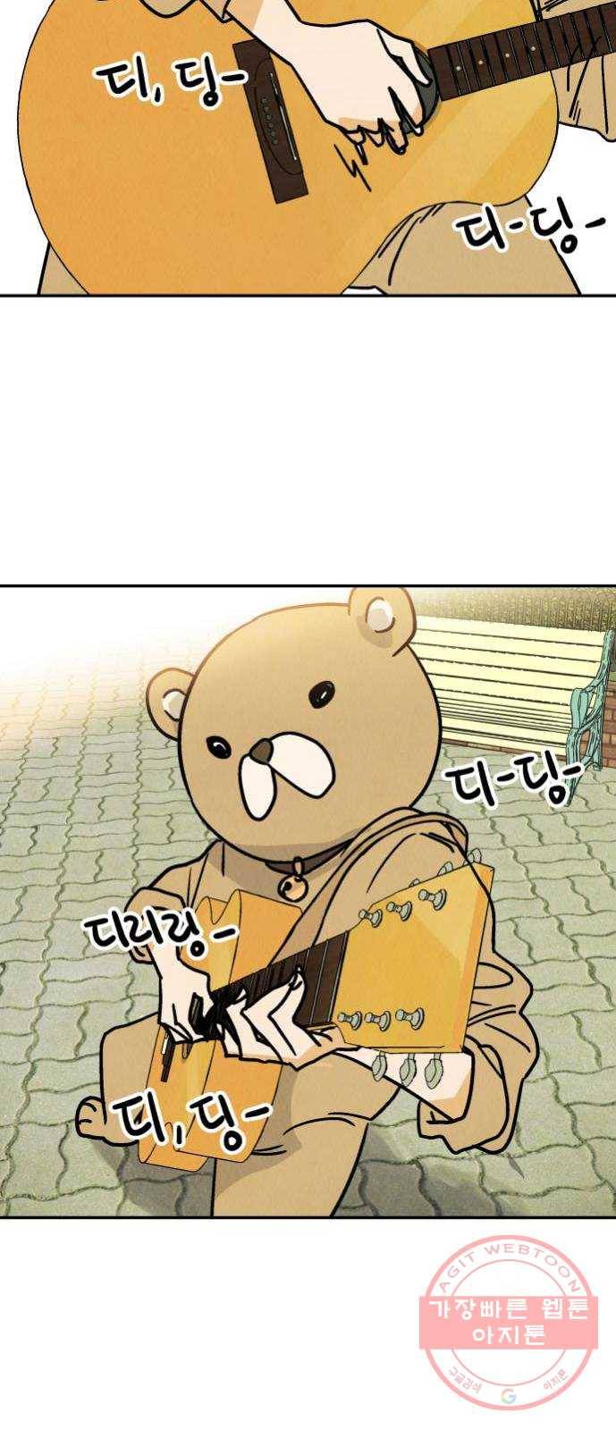 반짝반짝 작은 눈 37화 17