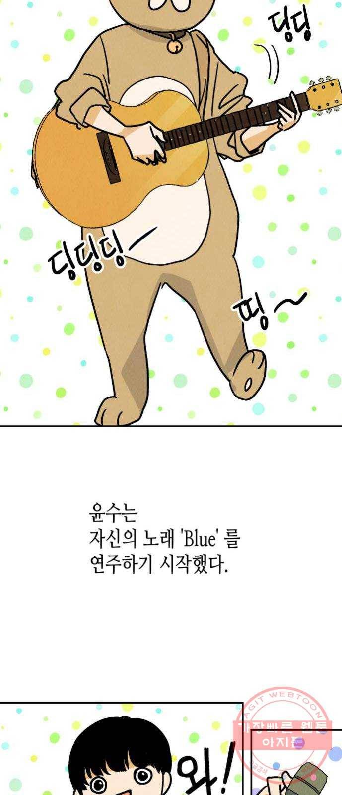 반짝반짝 작은 눈 37화 19