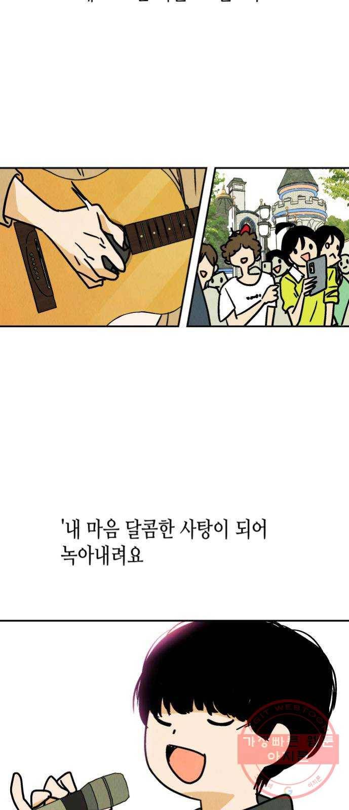반짝반짝 작은 눈 37화 22