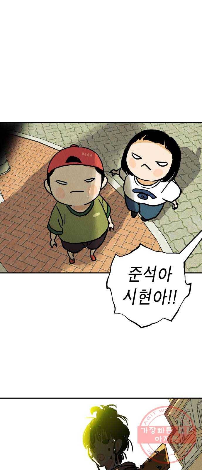 반짝반짝 작은 눈 37화 26