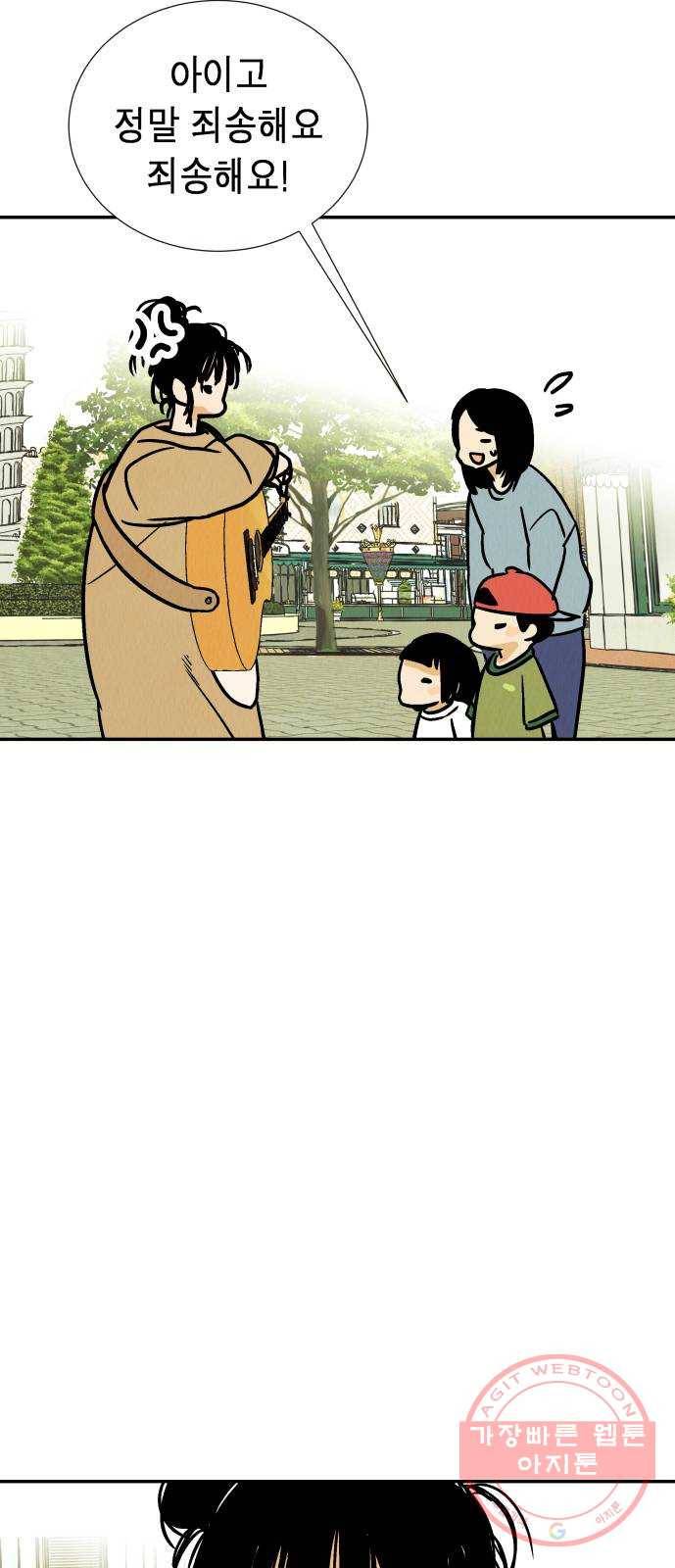 반짝반짝 작은 눈 37화 28