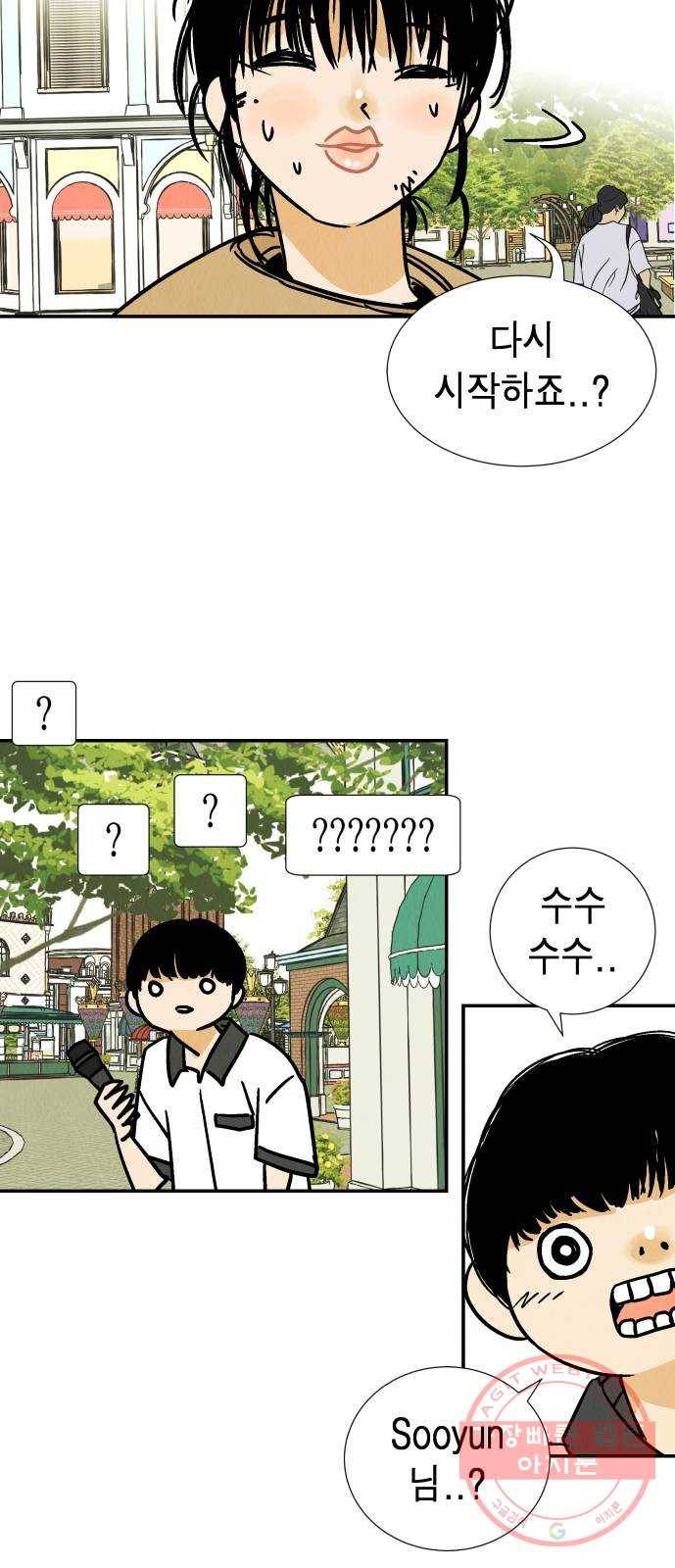 반짝반짝 작은 눈 37화 29