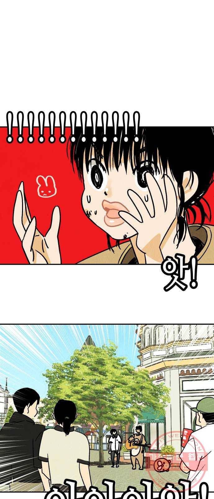 반짝반짝 작은 눈 37화 30
