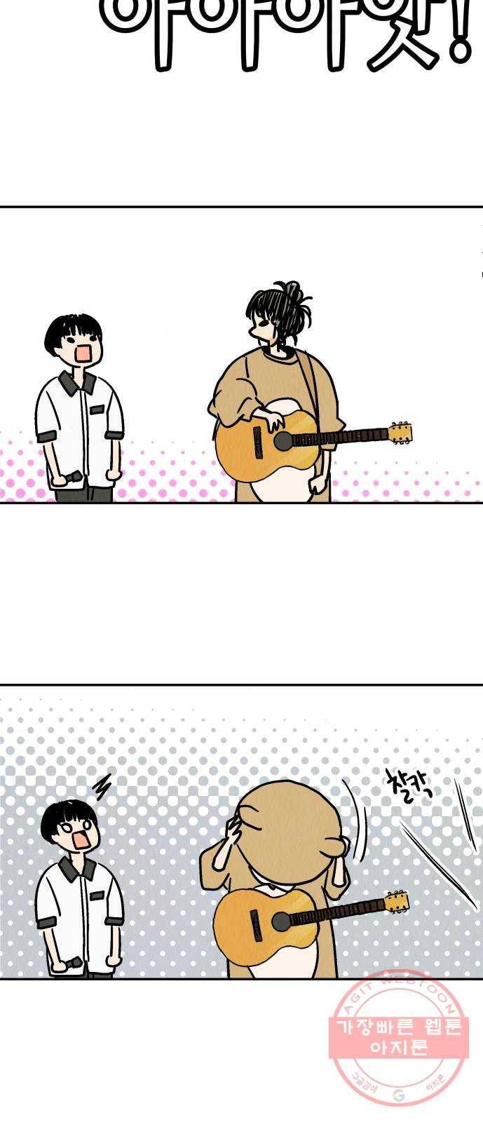 반짝반짝 작은 눈 37화 31