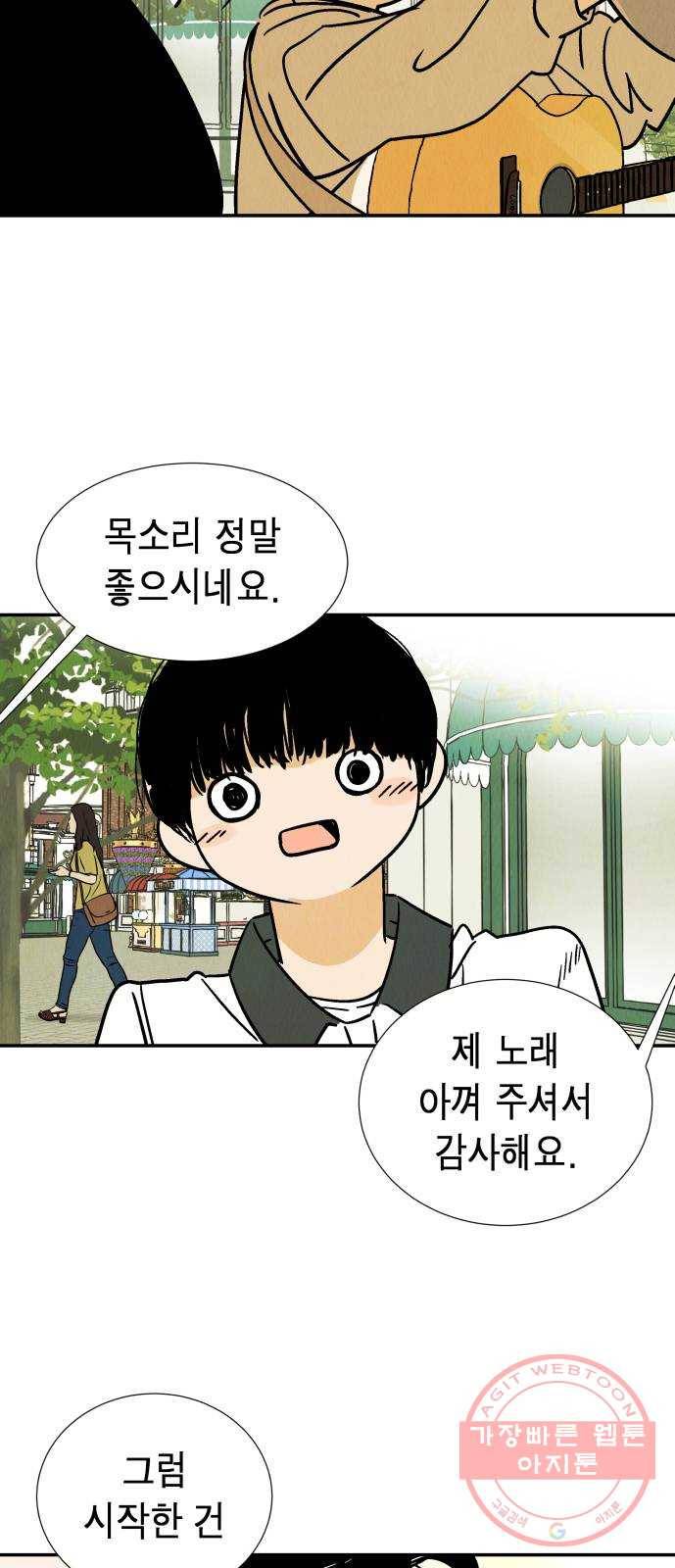 반짝반짝 작은 눈 37화 33
