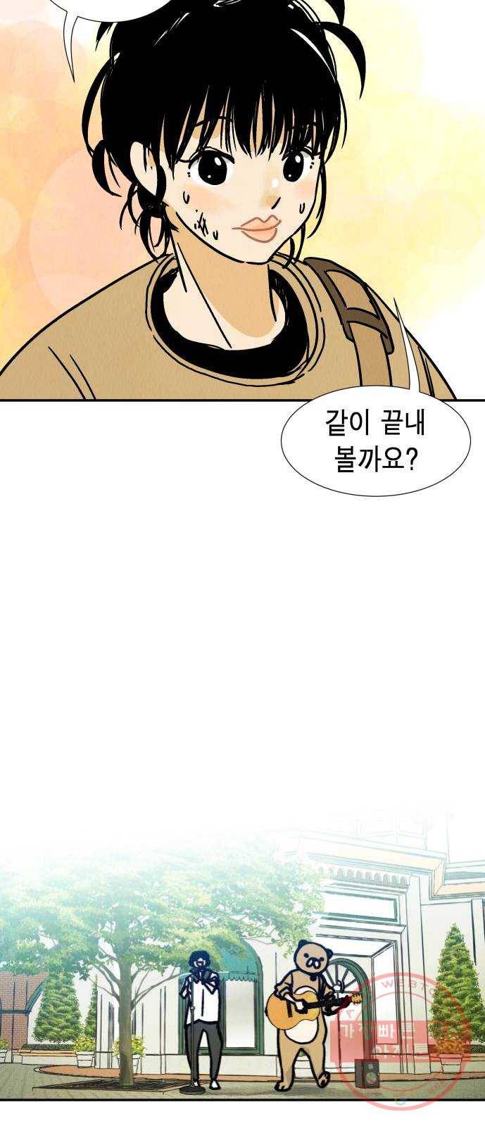 반짝반짝 작은 눈 37화 34