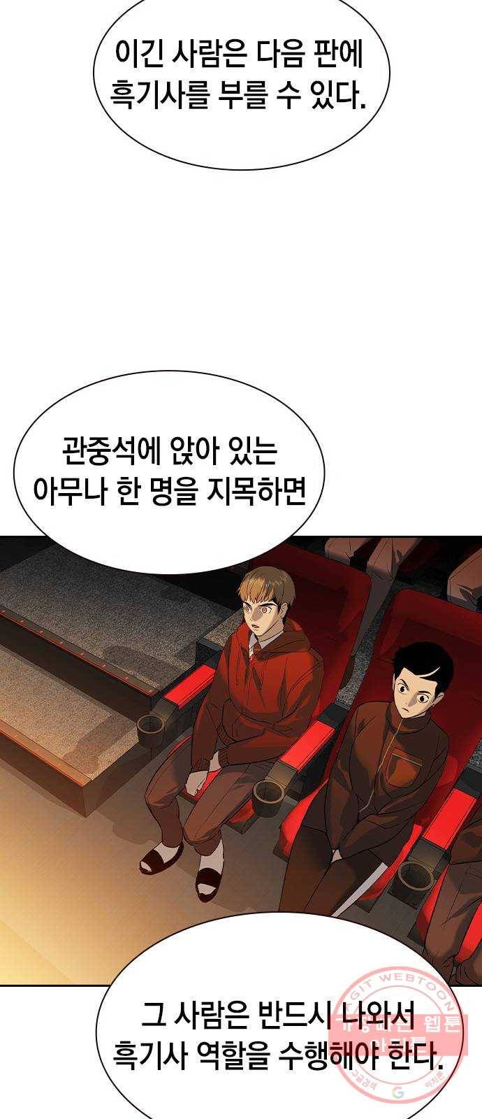 세상은 돈과 권력 시즌2 62화 4