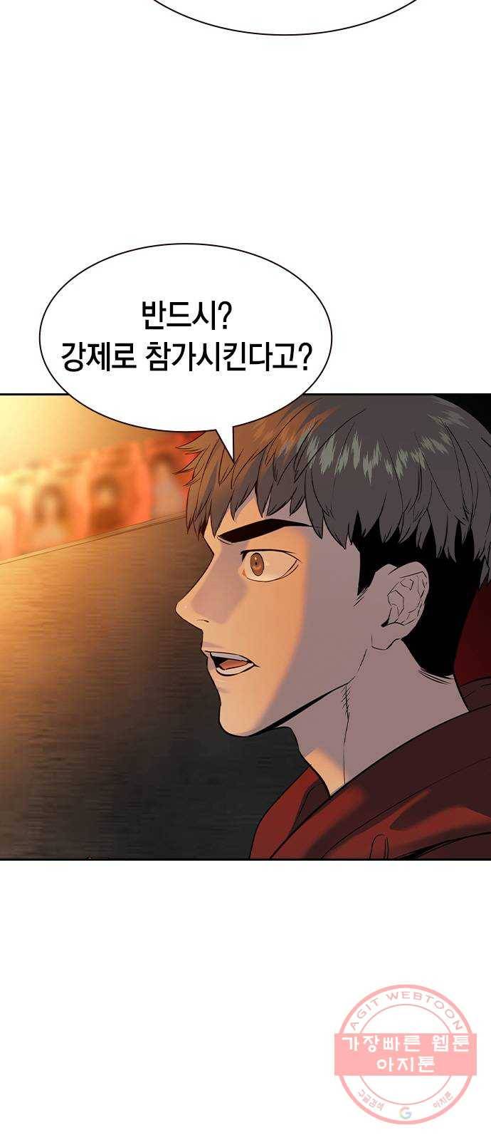 세상은 돈과 권력 시즌2 62화 5