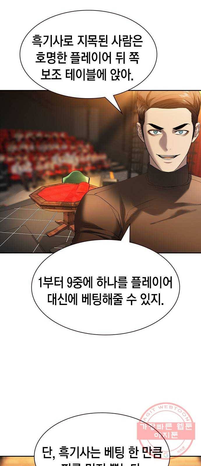 세상은 돈과 권력 시즌2 62화 6