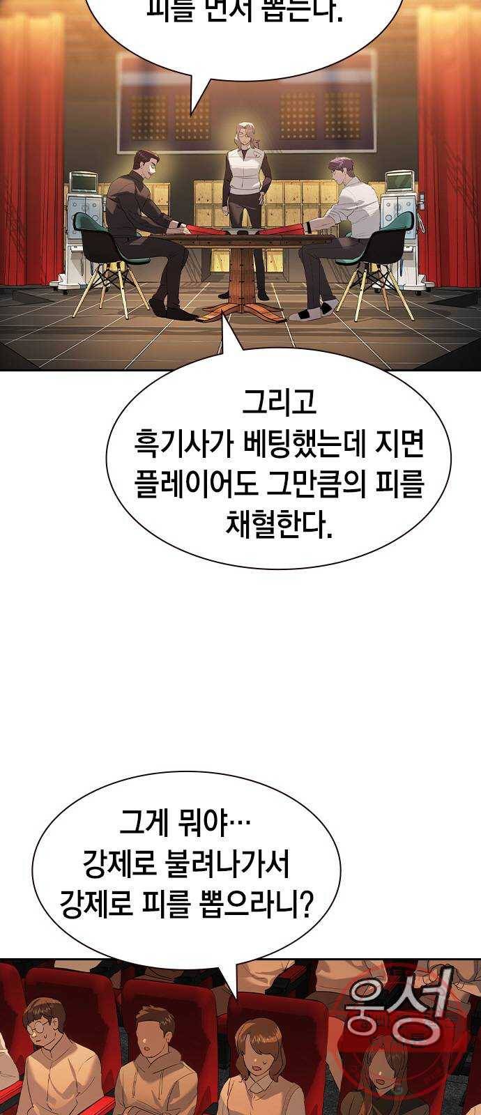 세상은 돈과 권력 시즌2 62화 7