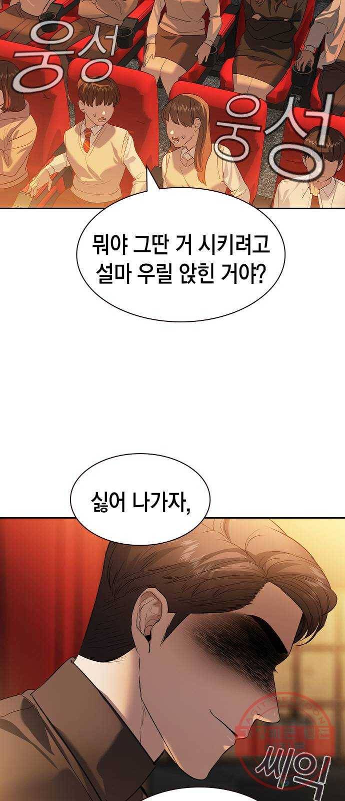세상은 돈과 권력 시즌2 62화 8