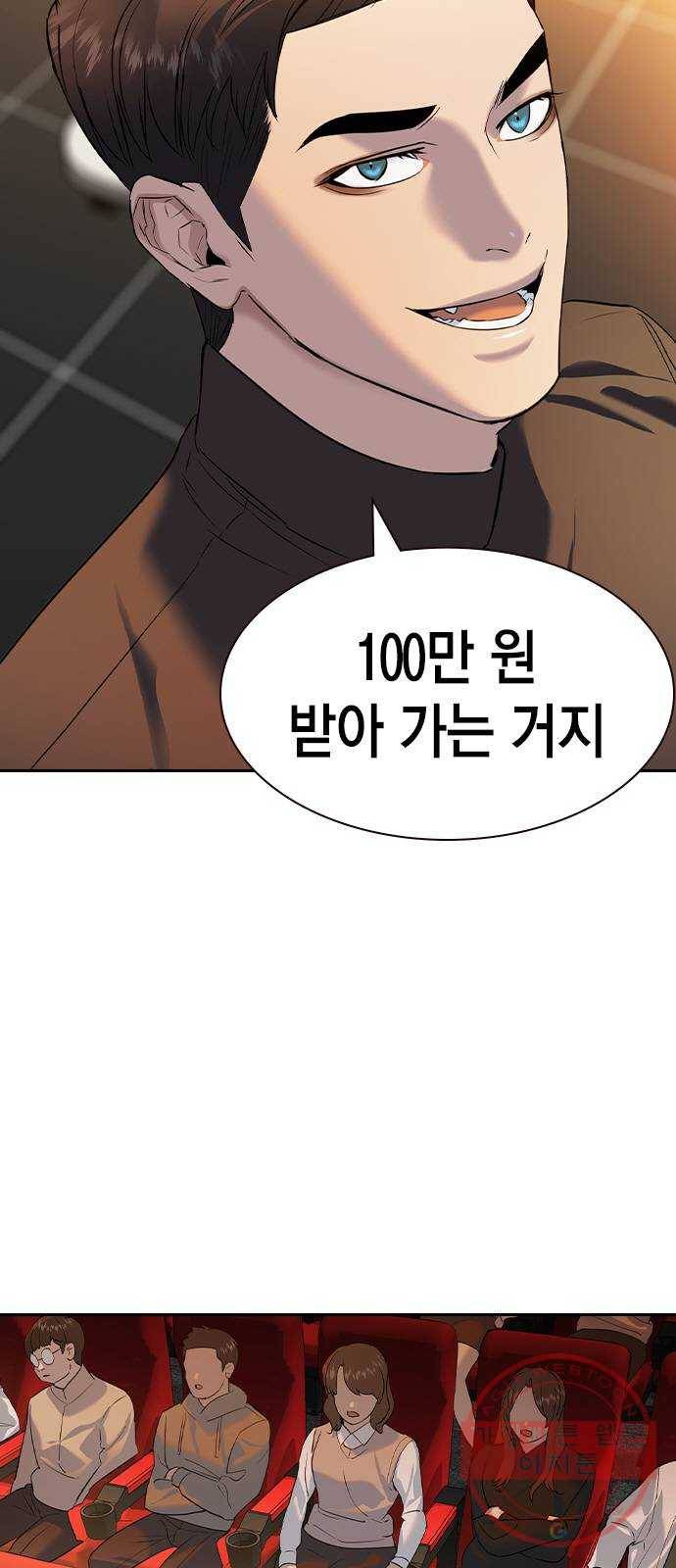 세상은 돈과 권력 시즌2 62화 12