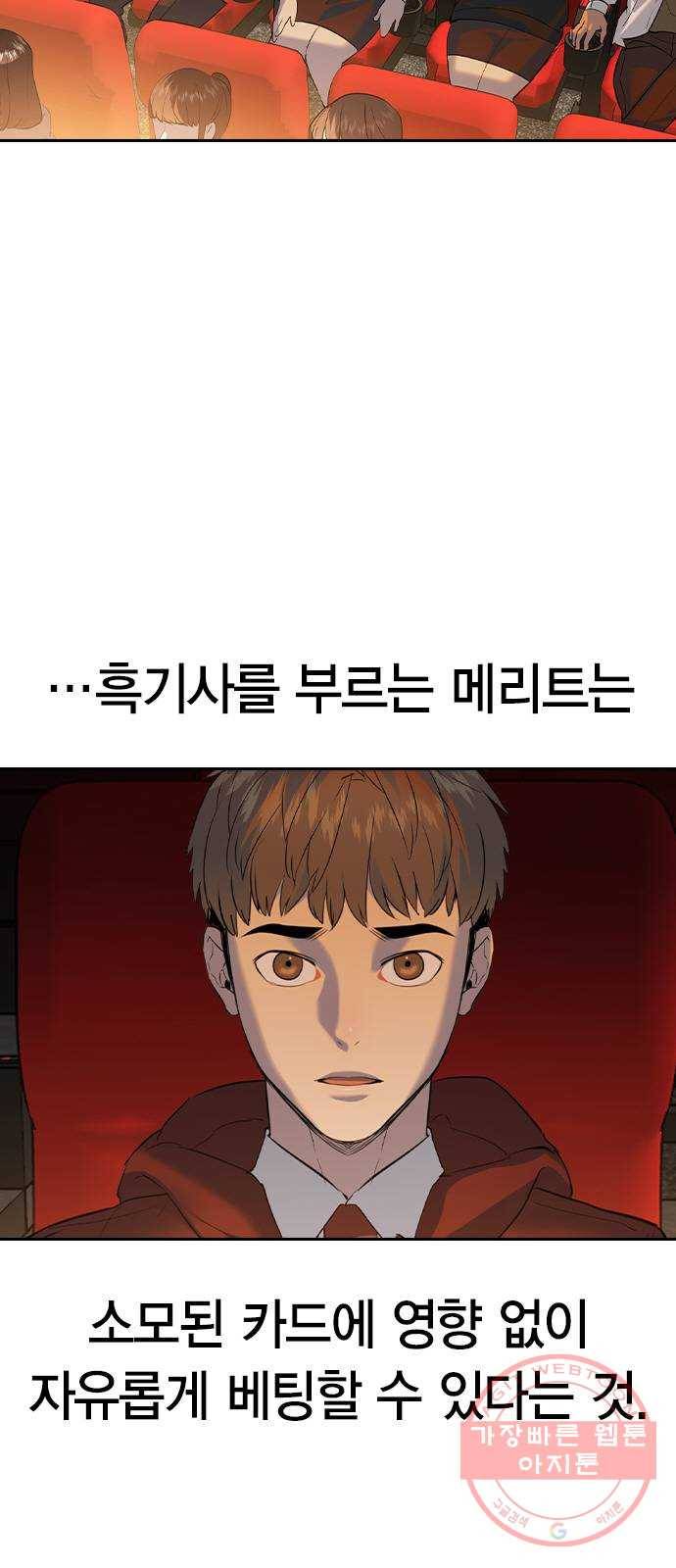 세상은 돈과 권력 시즌2 62화 13