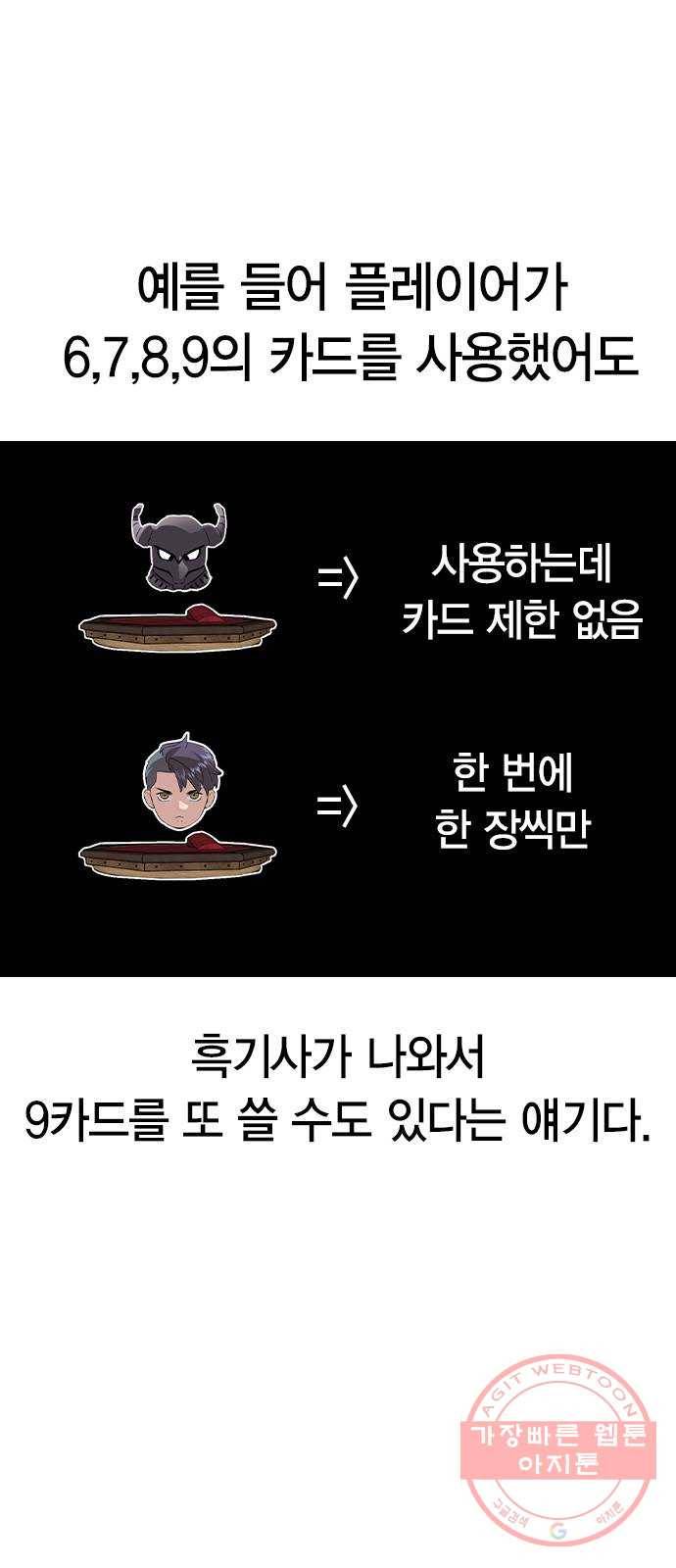 세상은 돈과 권력 시즌2 62화 14