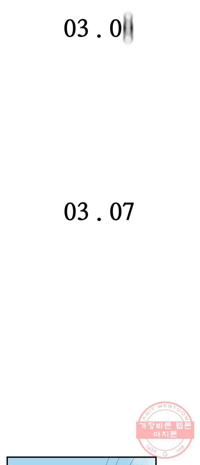 오직, 밝은 미래 27화 : 이제 와서 24