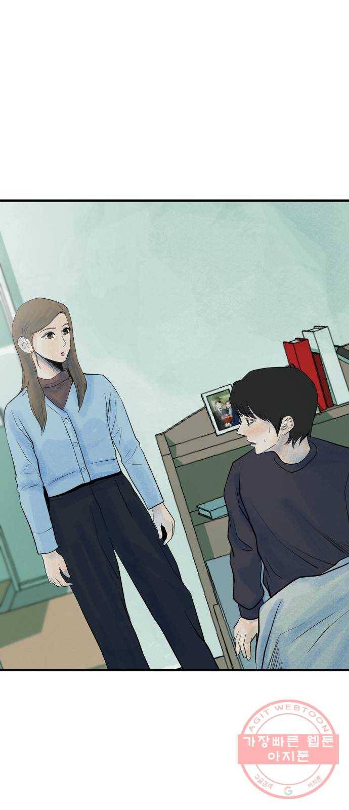 오직, 밝은 미래 27화 : 이제 와서 31