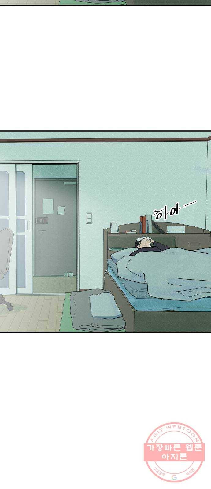 오직, 밝은 미래 27화 : 이제 와서 58