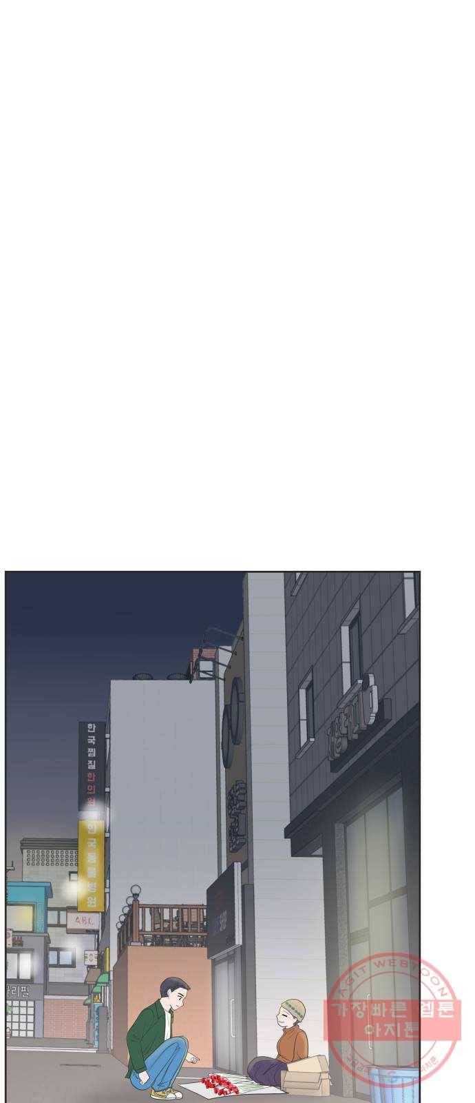 웰컴 온보드 49화 1
