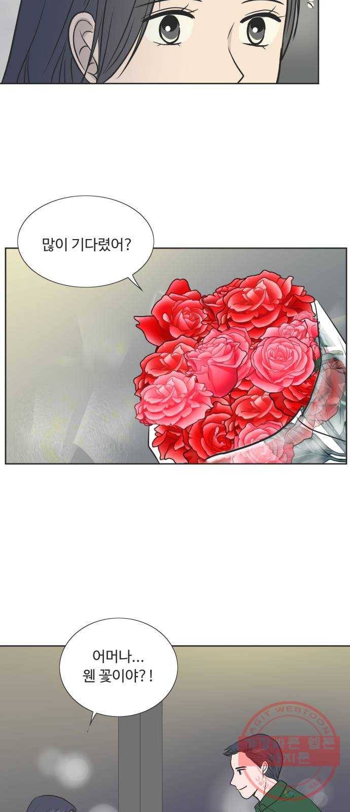 웰컴 온보드 49화 5