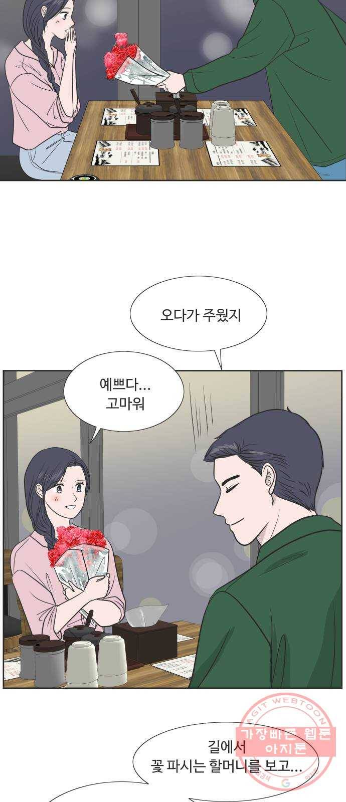 웰컴 온보드 49화 6