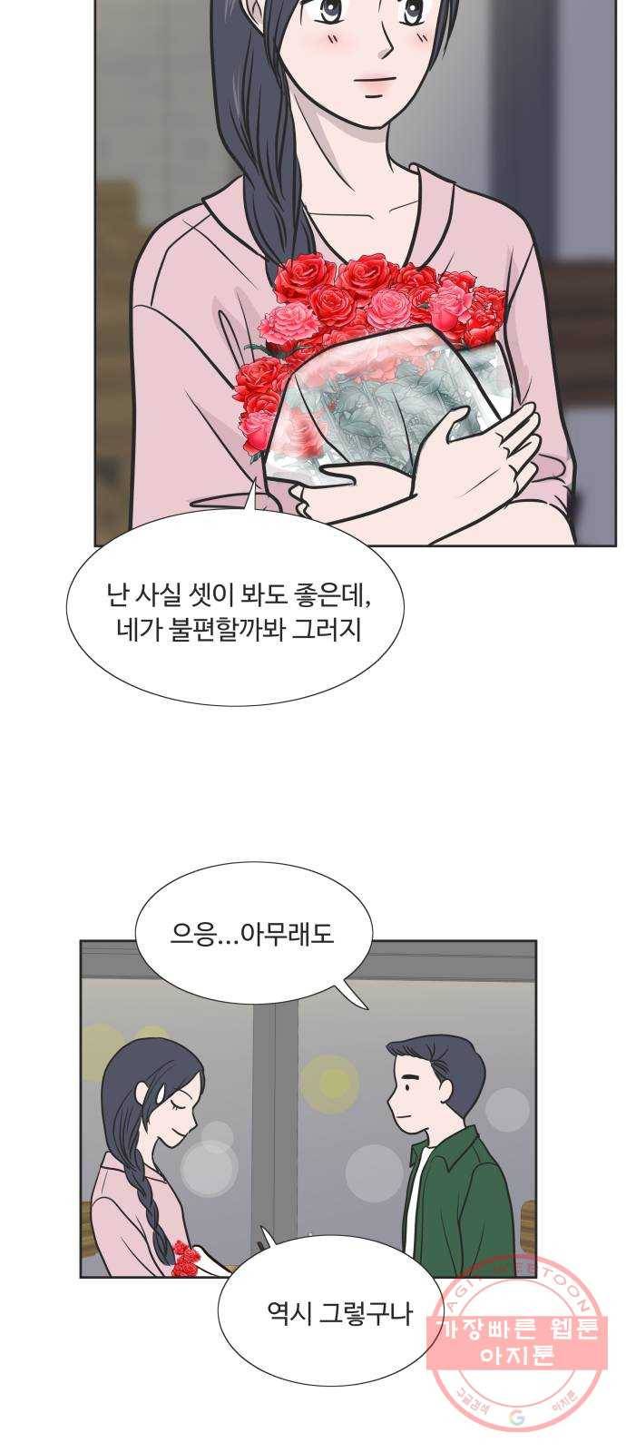 웰컴 온보드 49화 8