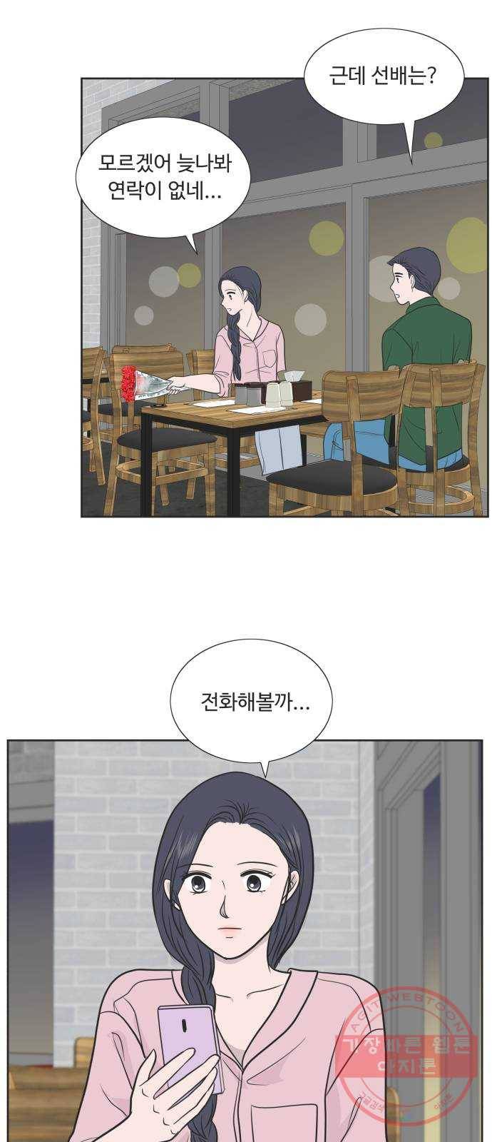 웰컴 온보드 49화 9