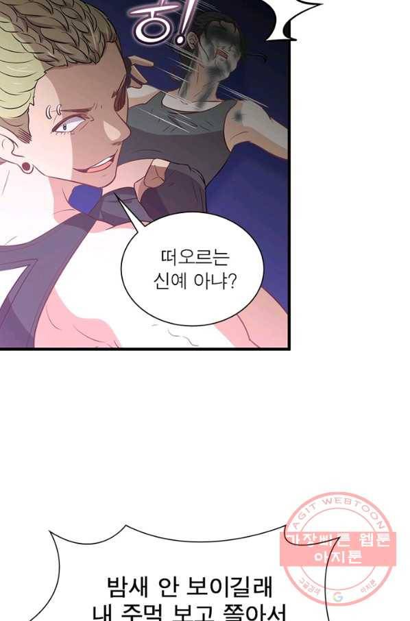 차원을 잘못 찾아왔습니다 166화 7