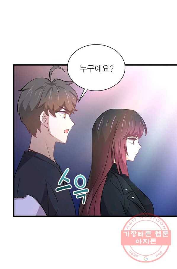 차원을 잘못 찾아왔습니다 166화 9