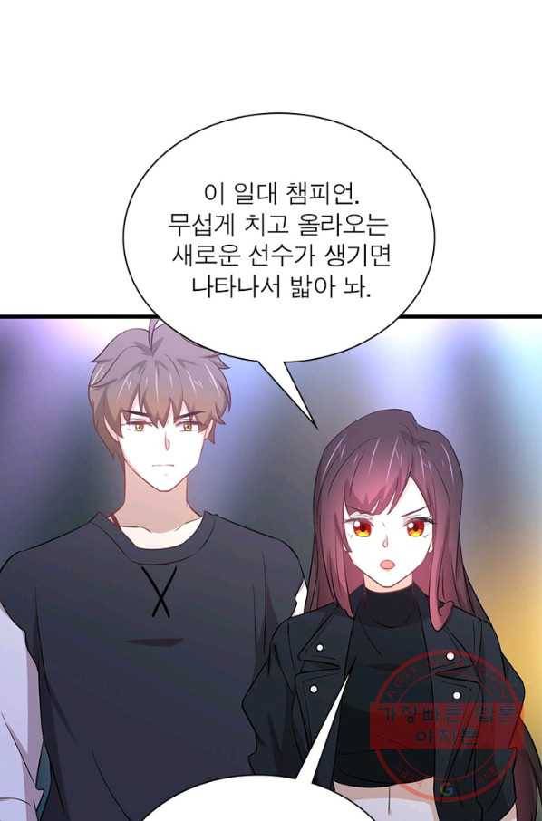 차원을 잘못 찾아왔습니다 166화 10