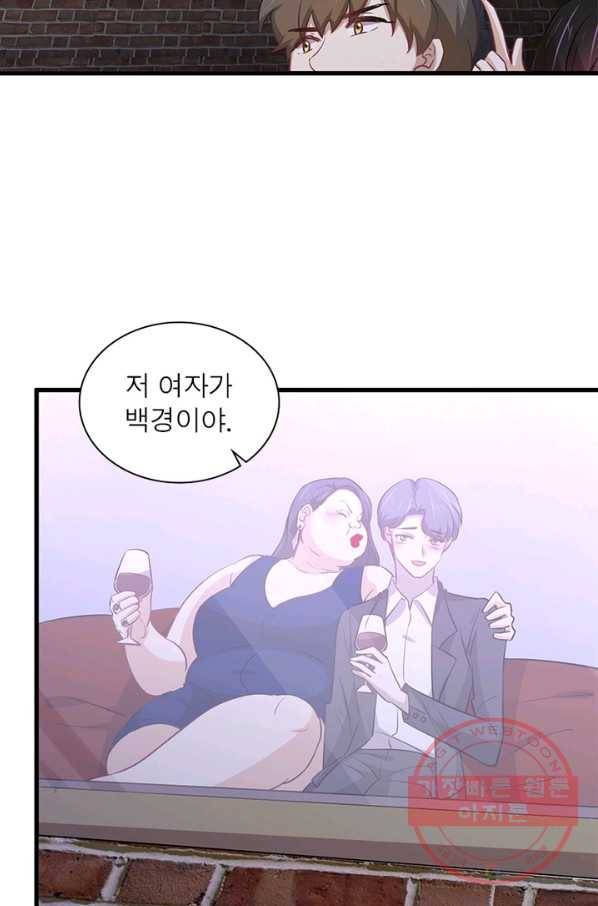 차원을 잘못 찾아왔습니다 166화 12