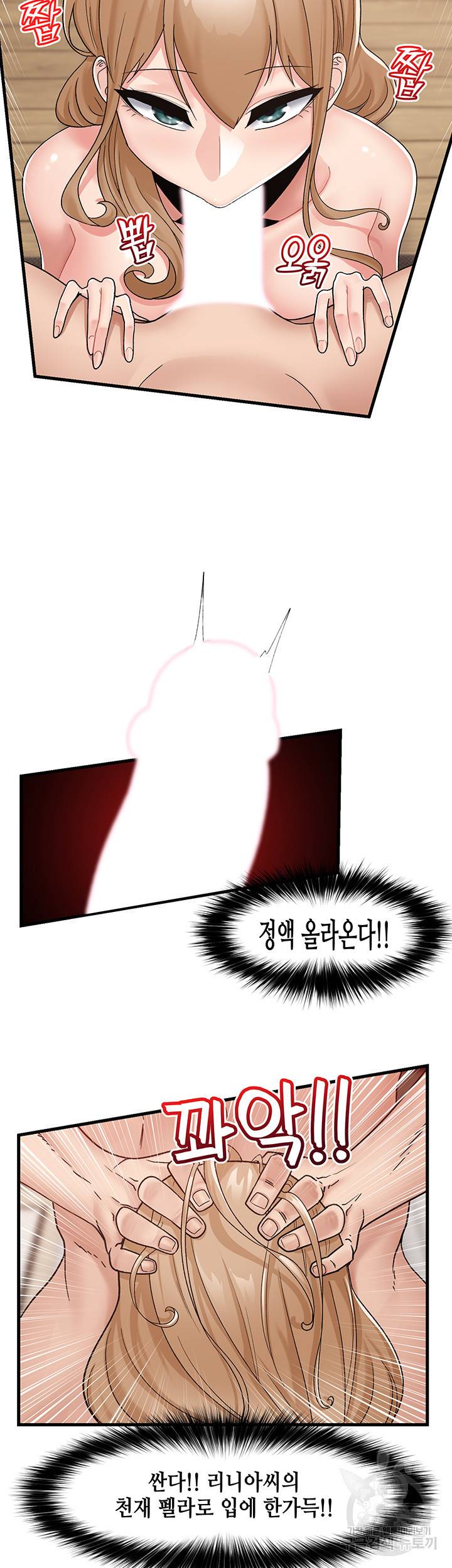 내 맘대로 이세계 최면 10화 16